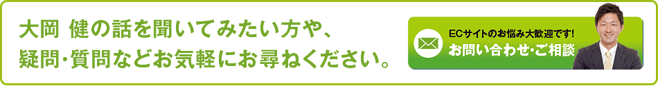 楽天コンサルティングのお問い合わせはこちら